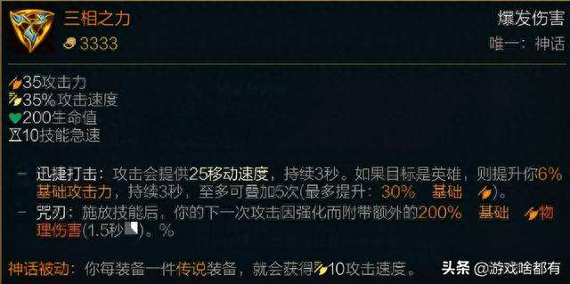 LOL装备大全最新版本介绍（2023神话装备盘点推荐）