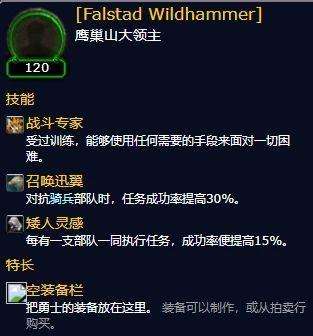 wow追随者怎么获得升级（要塞追随者声望获取指南）