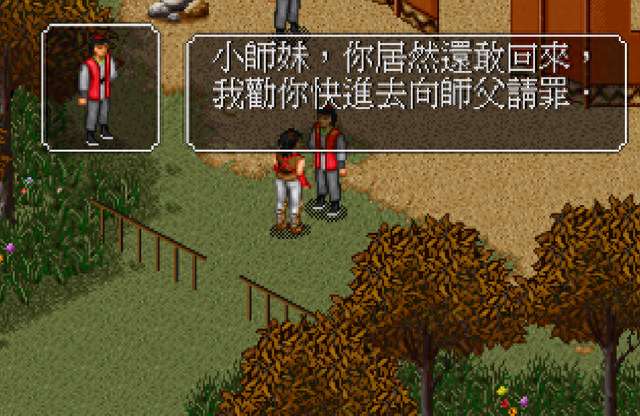 金庸群侠传2阿紫剧情触发条件解析（阿紫任务攻略全流程）