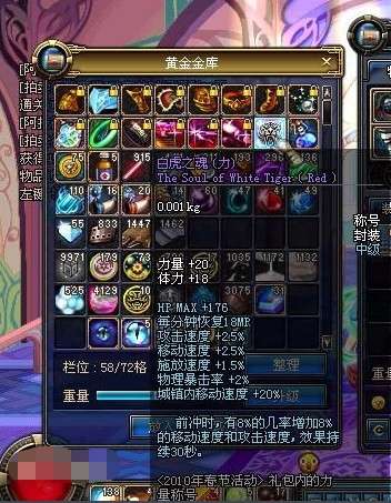 DNF御龙至尊称号多少钱（附各称号属性、外观和价格分析）