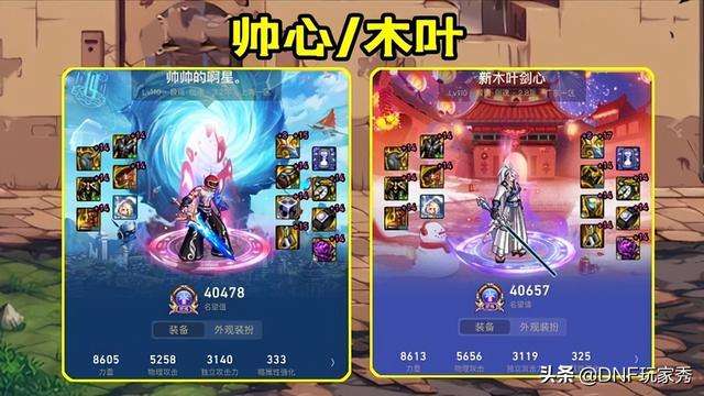 dnf剑魂装备搭配排名及融合技巧（最强装备选择+附魔攻略）