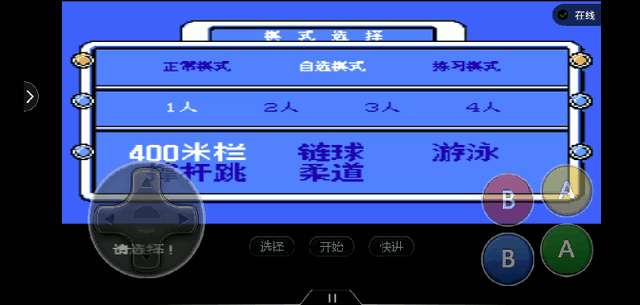 热血新纪录攻略及操作技巧（游戏介绍和按键操作教学）