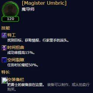 wow追随者怎么获得升级（要塞追随者声望获取指南）