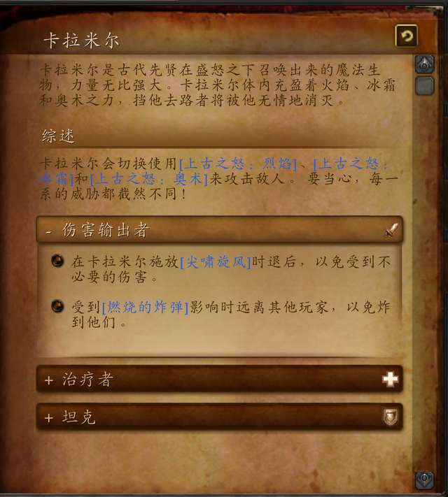 魔兽世界军团再临剧情及副本攻略（主线流程及最终boss攻略）