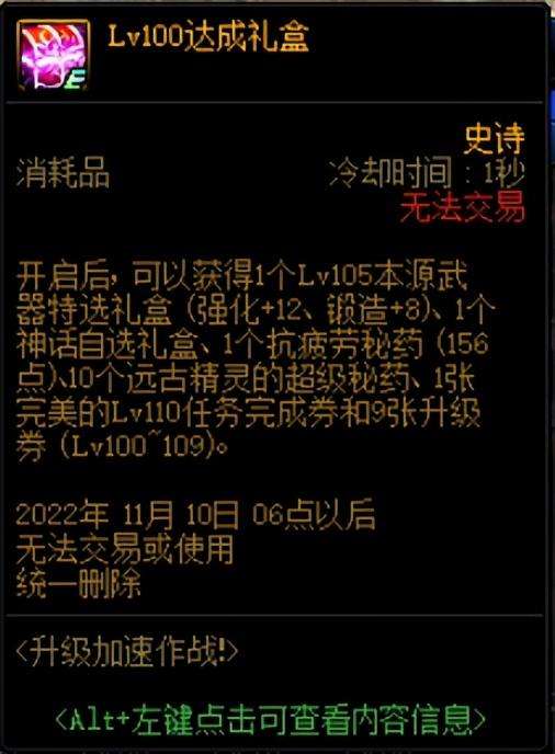 地下城签到活动怎么签（最新金秋活动及每日签到奖励）
