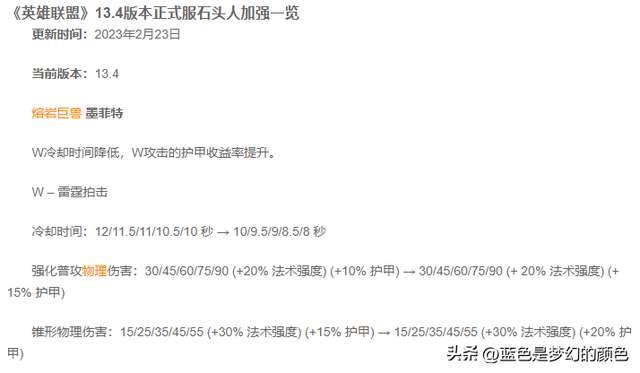 石头人天赋怎么点？攻速流和致命节奏的加点推荐（符文和出装）