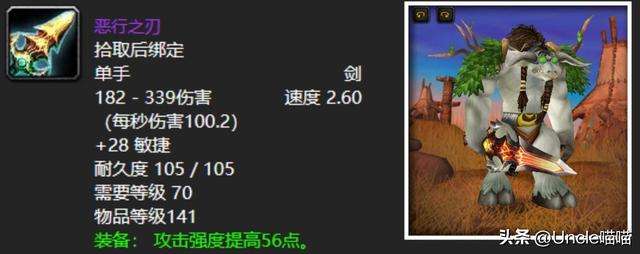 魔兽海加尔山掉落查询及装备一览表（武器掉落列表详解）