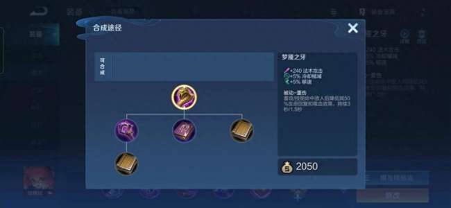 王者荣耀梦魇出装指南2023（最新梦魇打野出装分析）