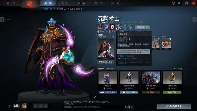 多塔英雄装备列表及对应搭配（最强武器及强势英雄详细介绍）