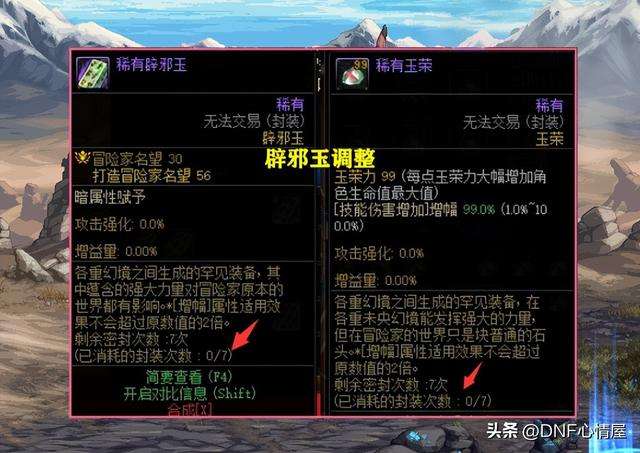 DNF传奇之稀有装扮礼盒详解及选择指南（外观、颜色、套装等）