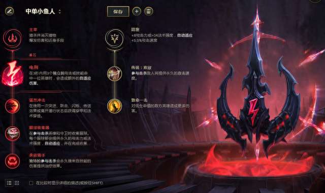 LOL潮汐海灵怎么样怎么玩（符文出装推荐和对战技巧）