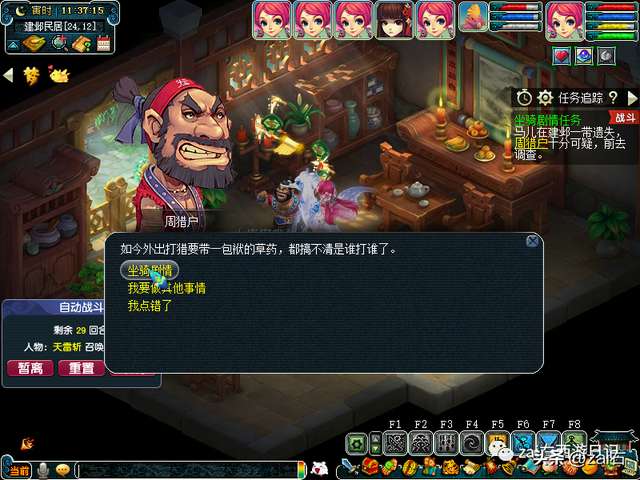 夢幻坐騎成長花費表及任務流程（新手坐騎劇情任務及升級詳解）