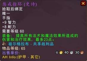 魔兽世界食人魔法师出装顺序详解（技能分析和装备搭配详解）