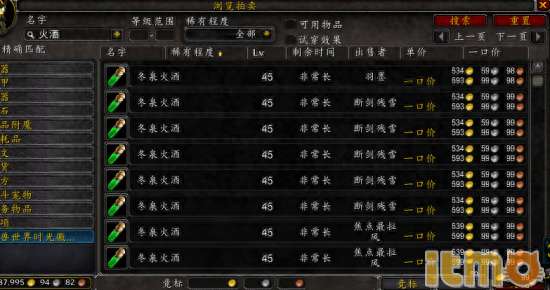 魔兽世界冬泉火酒任务哪里接怎么刷（获得方法及任务流程）