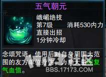 笑傲江湖OL峨眉技能搭配及玩法攻略（附竞技场打法教学）