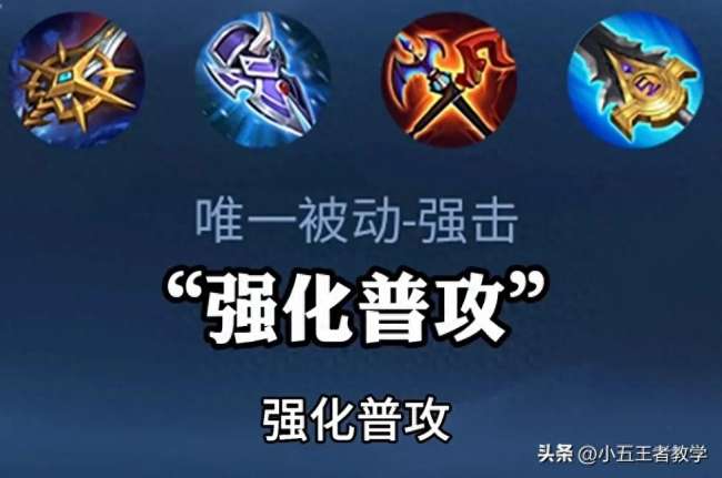 王者荣耀唯一被动是什么意思（什么时候触发、可以叠加吗）