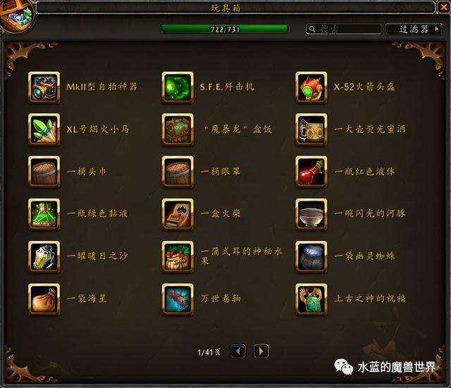 魔兽玩具获取攻略及收集方法（所有隐藏玩具介绍大全)
