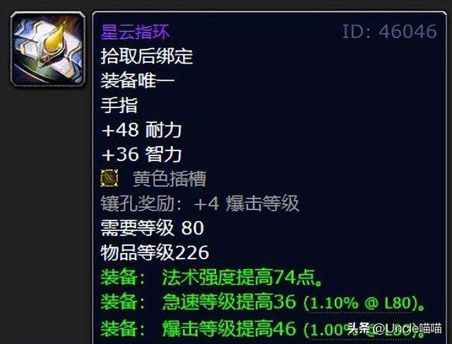 wlk元素萨满装备属性优先级攻略（元素萨毕业装备推荐）