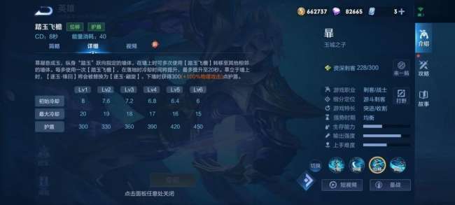 王者荣耀新英雄暃怎么玩（技能分析、铭文和出装推荐）