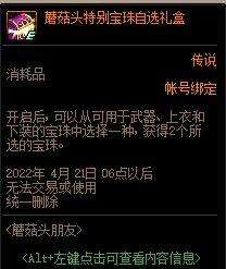 dnf首饰附魔宝珠有哪些（平民附魔宝珠大全）