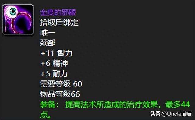 魔兽世界祖尔格拉布掉落装备介绍（极品装备掉落列表一览）