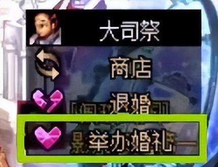dnf怎么结婚及流程2023（结婚条件、属性及具体流程分析）