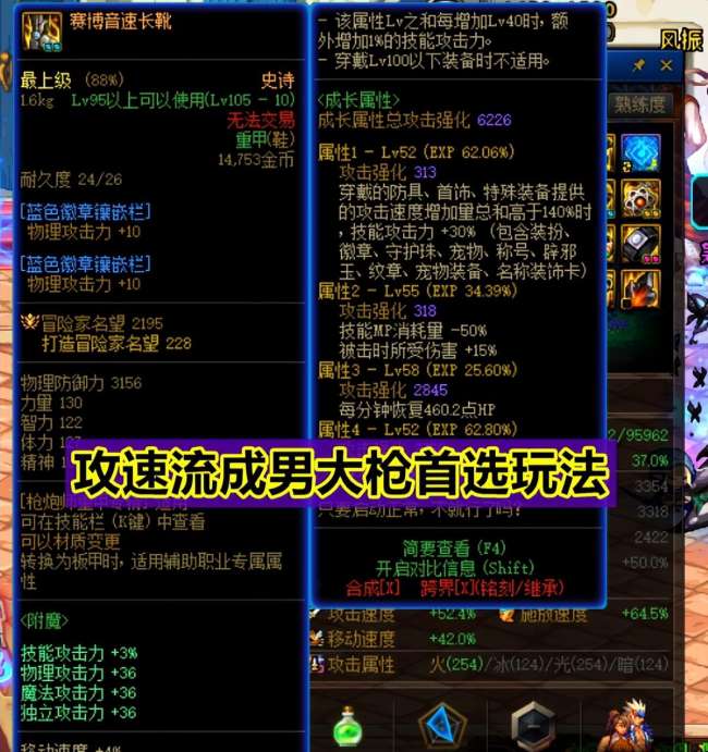 dnf槍炮師刷圖加點100級技能推薦（男大槍加點及玩法攻略）