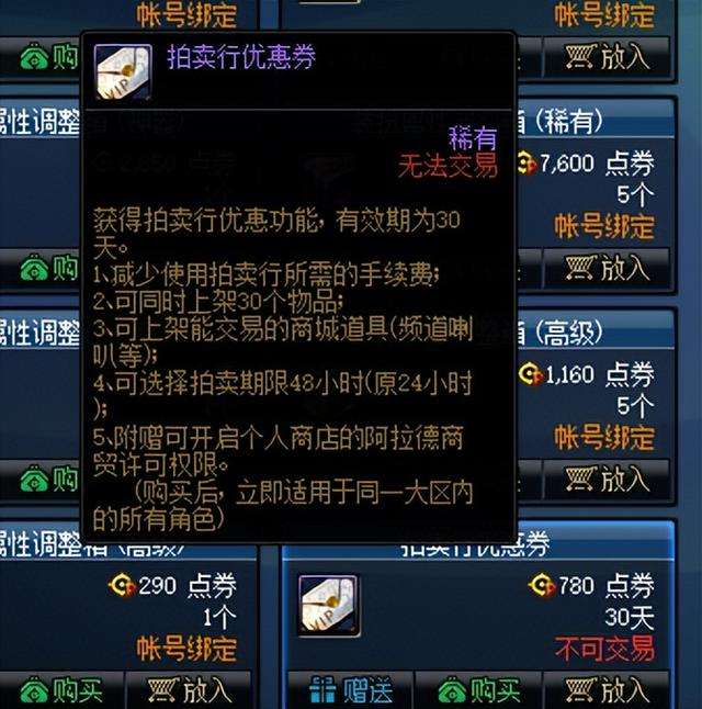 dnf假紫怎么处理好的方法（处理方式及值钱的原因、搬砖技巧）