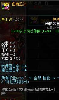 dnf漫游枪手装备搭配及技能加点指南（穿什么甲、选什么技能）