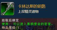 德鲁伊和牧师雕像组获取攻略（TBC考古学详解）