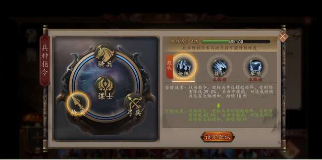 三国群英传5攻略详解及玩法心得（最佳兵种阵容搭配推荐)