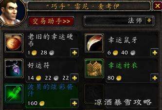 魔兽正牌寻宝护符哪里买怎么用（获得方法及用处）