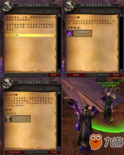 魔兽世界安其拉开门任务流程图文详解（任务做法及奖励介绍）