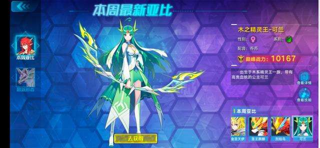 奥拉星狼王迪洛斯最高进化及技能分析（阵容推荐和打法详解）
