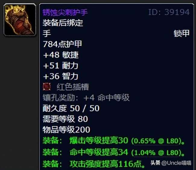 魔兽世界物品掉落机制（wlk世界掉率10大极品装备一览）