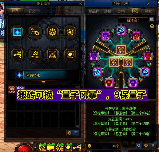 dnf大枪装备搭配及技能加点（110版男大枪玩法教学）