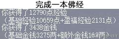 梦幻西游妙法慧心攻略及活动说明（单人任务玩法流程2023）