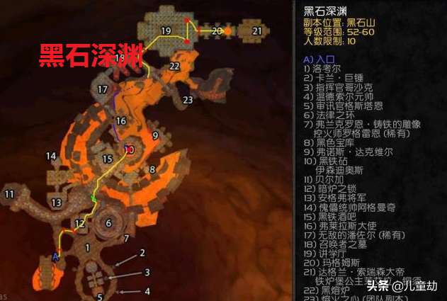 魔獸黑石深淵在哪里進（副本入口進入方法及任務路線圖攻略）