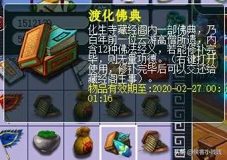 梦幻西游妙法慧心攻略及活动说明（单人任务玩法流程2023）