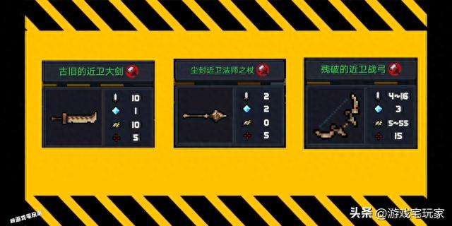 元气骑士古代武器残页有什么用（免费获得方法和用处分析）