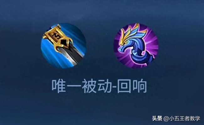 王者荣耀唯一被动是什么意思（什么时候触发、可以叠加吗）