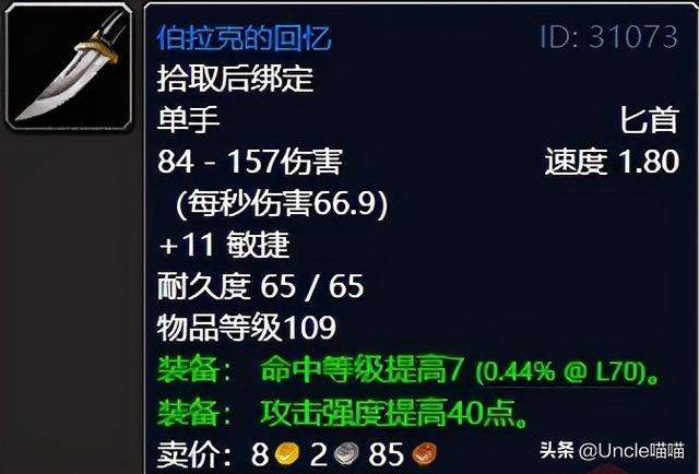 wow虚空龙任务怎么开启？虚空龙前置任务及流程详解