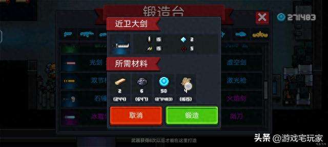 元气骑士古代武器残页有什么用（免费获得方法和用处分析）