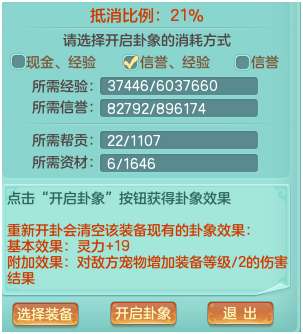 神武卦象怎么开选什么（卦象开启方法与选择推荐）