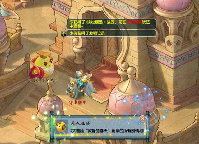 梦幻西游大冒险攻略和心得（画中大冒险第七关攻略及结局）