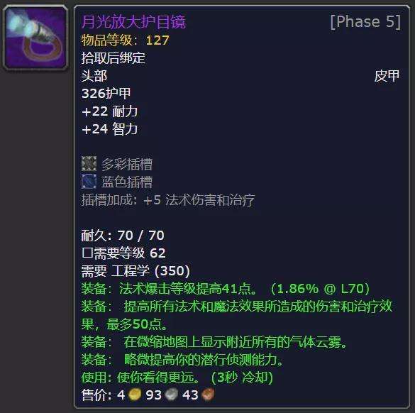 魔獸泰羅克掉落物品及傳說位置（p2極品裝備掉落介紹）