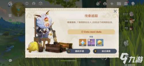 原神折箭觅踪攻略及支线隐藏任务（附第六天详细攻略）
