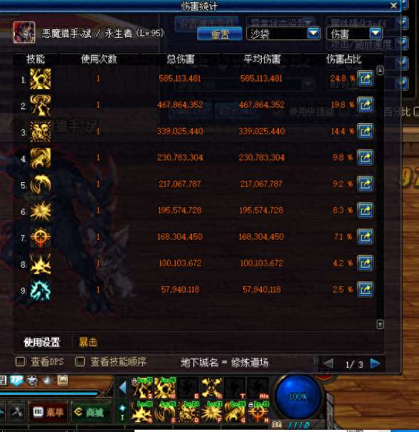 DNF复仇者pk加点及技能加点图（最新加点方案推荐）