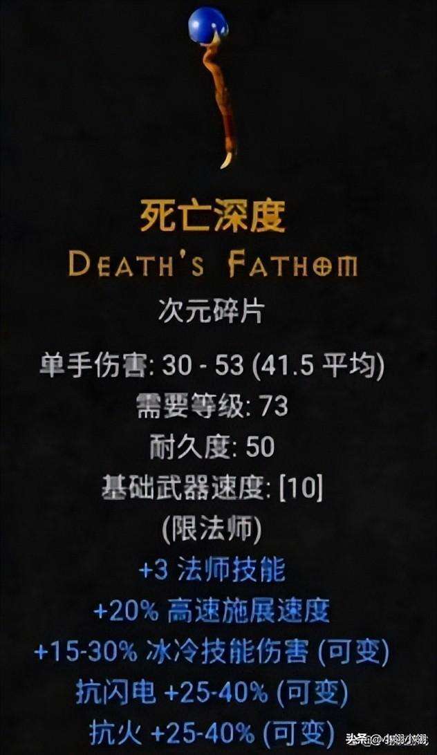 暗黑2法师加点全攻略（纯冰和火电属性加点图解）