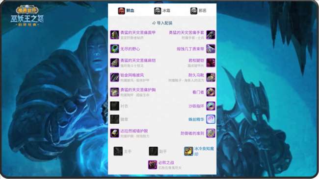 魔兽怀旧服血dk属性优先级及装备选择（DK毕业装备推荐）